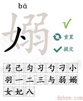 嫋找出17个常见字