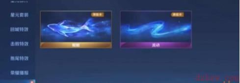 王者荣耀S24如何获取天幕流动
