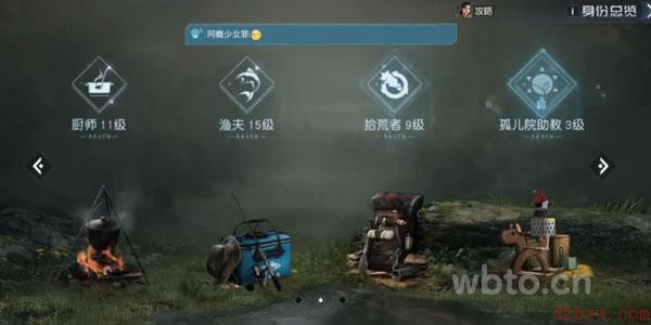 黎明觉醒香鱼在哪钓