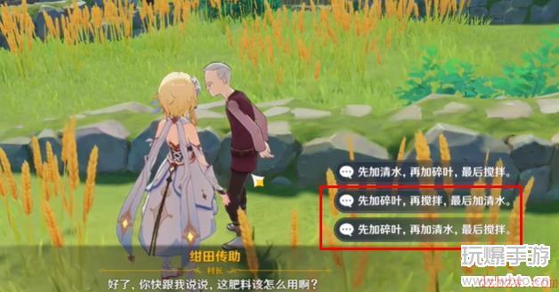 原神稻妻销售员任务攻略