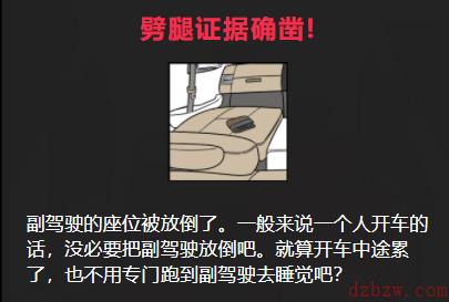 独自出差的丈夫攻略答案