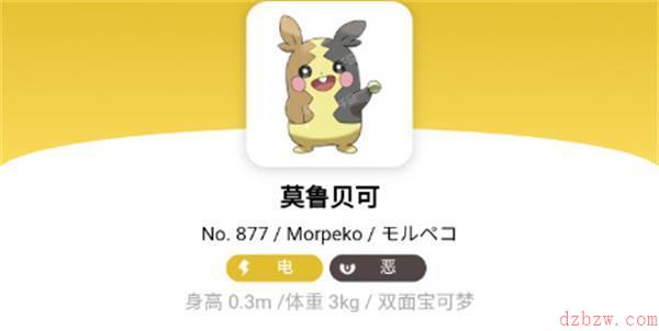 宝可梦朱紫莫鲁贝可在哪