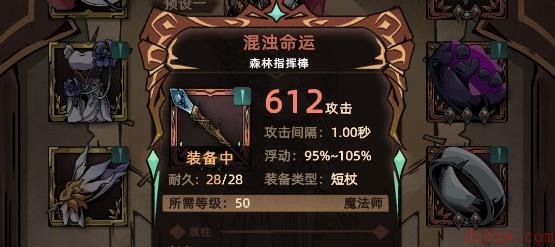 不一样的传说2冰法符文之语装备推荐