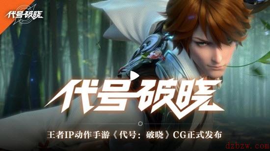 王者荣耀新游戏叫什么