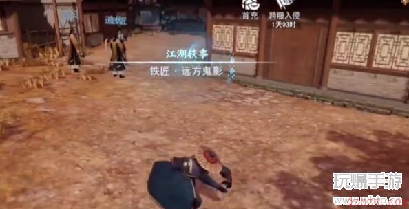 不良人3远方鬼影轶事攻略