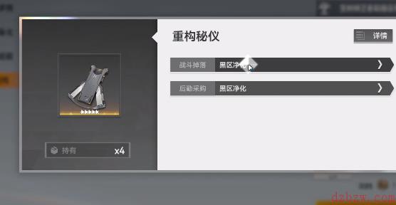 深空之眼刻印重构怎么弄