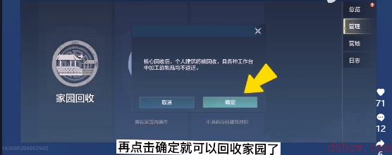 妄想山海怎么换阵营