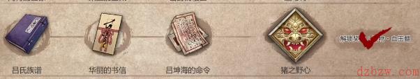 暖雪密吕氏族谱怎么解锁