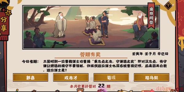 无悔华夏渔樵问答11.24答案