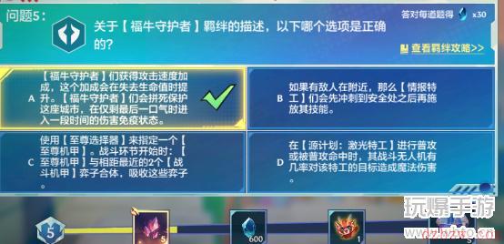 金铲铲之战英雄理论特训攻略