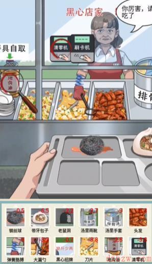 就挺秃然的良心食堂攻略