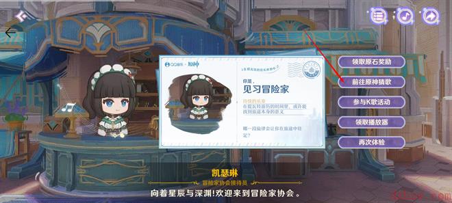 原神三周年猜歌在哪参与