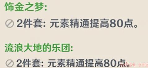 原神芭芭拉武器圣遗物搭配