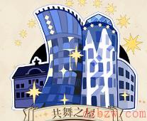 光与夜之恋旧城怀想活动大全