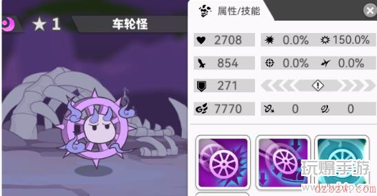 使魔计划车轮怪介绍