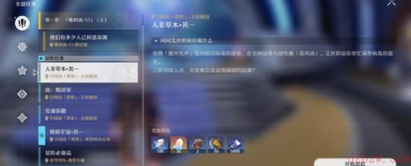 崩坏星穹铁道人非草木攻略大全