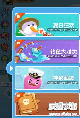 海盗来了怎么存10万能量