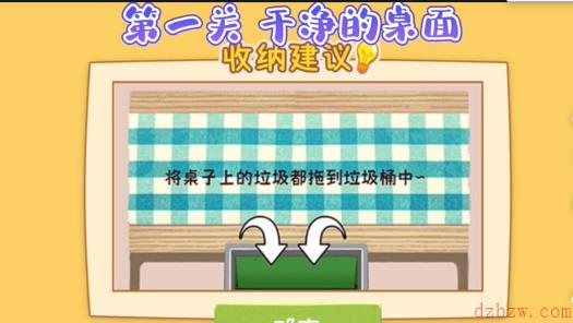 收纳高手攻略大全