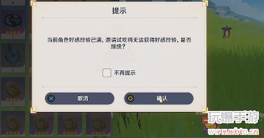 原神有香自西来怎么开启