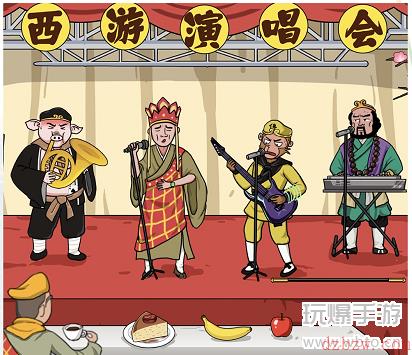 疯狂文字西游演唱会通关攻略