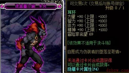 地下城与勇士毕业附魔推荐