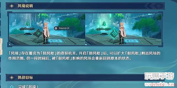 原神熏风之境通关攻略