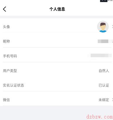 辽事通怎么更改个人信息