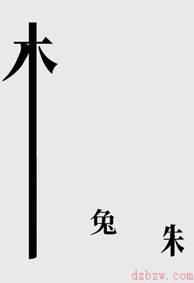 汉字魔法逮住这只兔子攻略