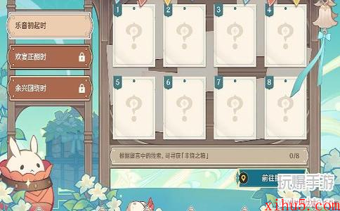 原神乐音初起时攻略