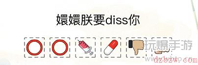 疯狂文字表情包语2通关攻略