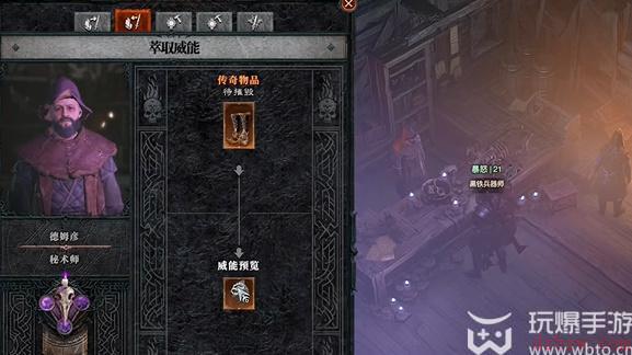 暗黑破坏神4逸脱威能怎么获得