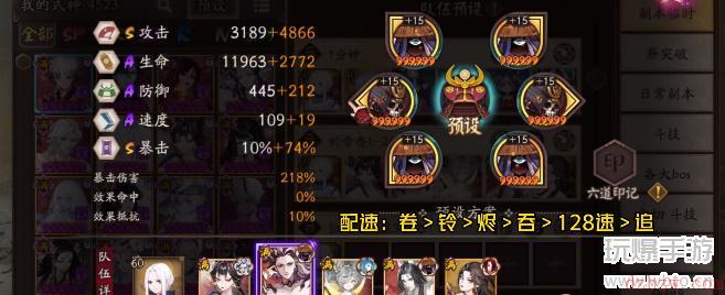 阴阳师孔雀明王爬塔阵容