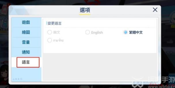 碧蓝档案日服中文怎么设置