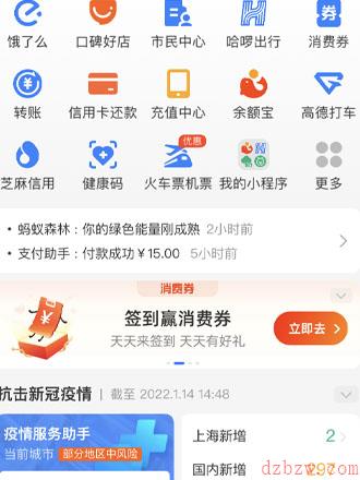 支付宝红包雨怎么玩
