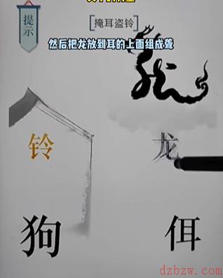 文字的力量第十七关怎么过