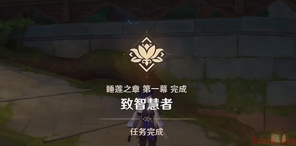 原神妮露传说任务选择