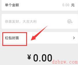 微信闪耀暖暖虎年红包封面怎么获得