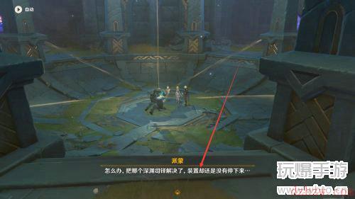 原神须弥前置任务怎么做