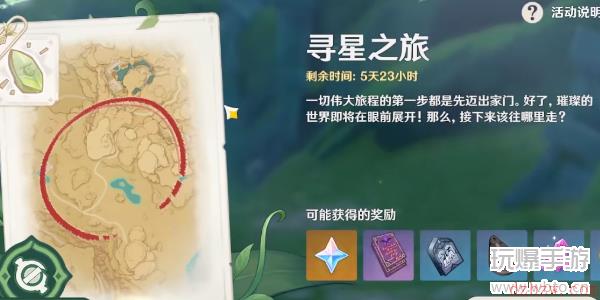 原神在风那头的未来星攻略