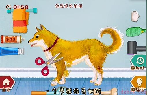 超级收纳馆拯救小柴攻略