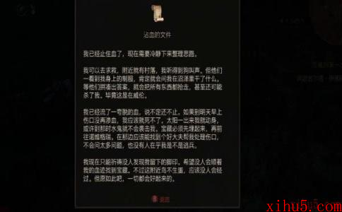 巫师3血黄金任务怎么做