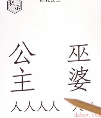 文字的世界第十九关怎么过