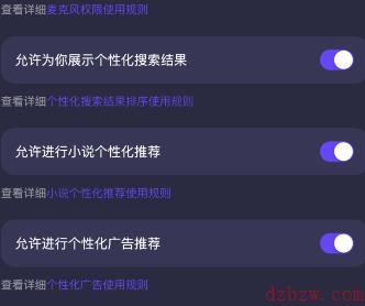 bingo搜索个性化广告推荐怎么关闭