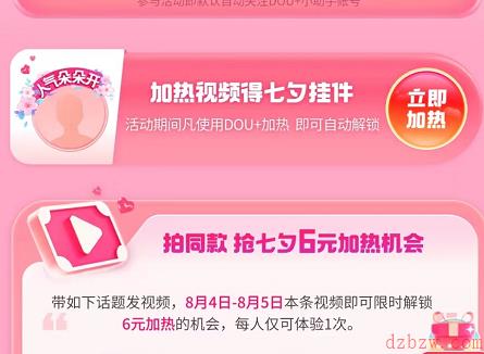 抖音头像人气朵朵开什么意思
