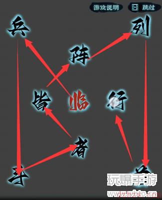 戏法门攻略第六章