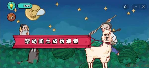 抖音全都是套路游戏攻略