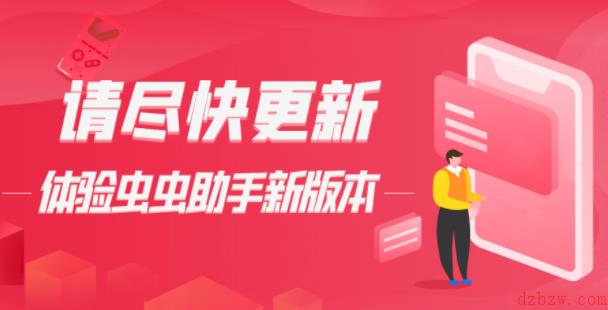 为什么虫虫助手用不了原因及解决办法