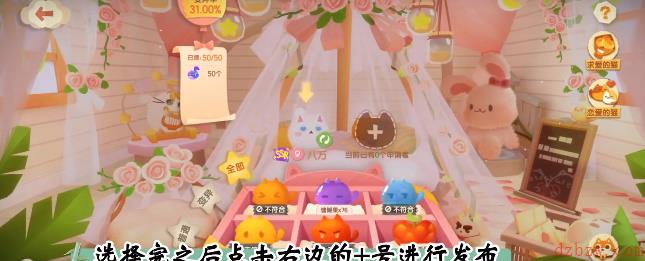 猫咪公寓2生小猫攻略