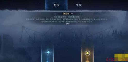 末剑2怎么激活剑技