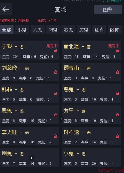 善恶启示录鬼路攻略